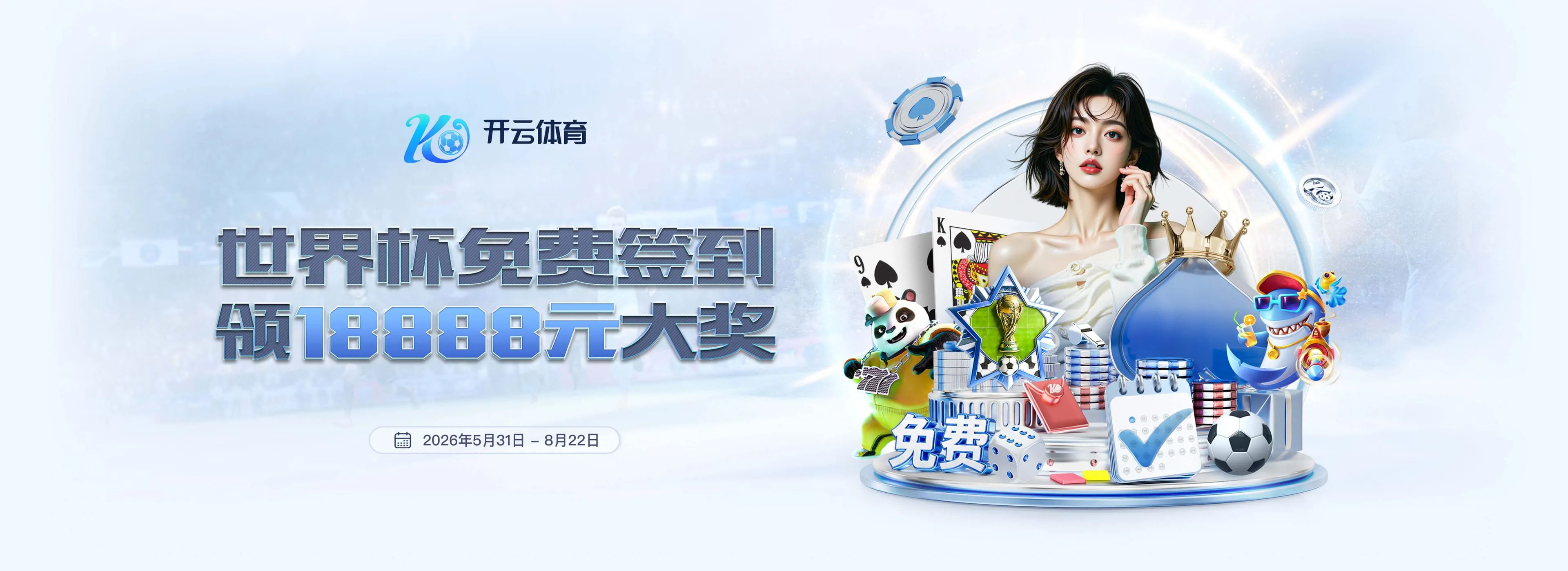 开云品牌内容三